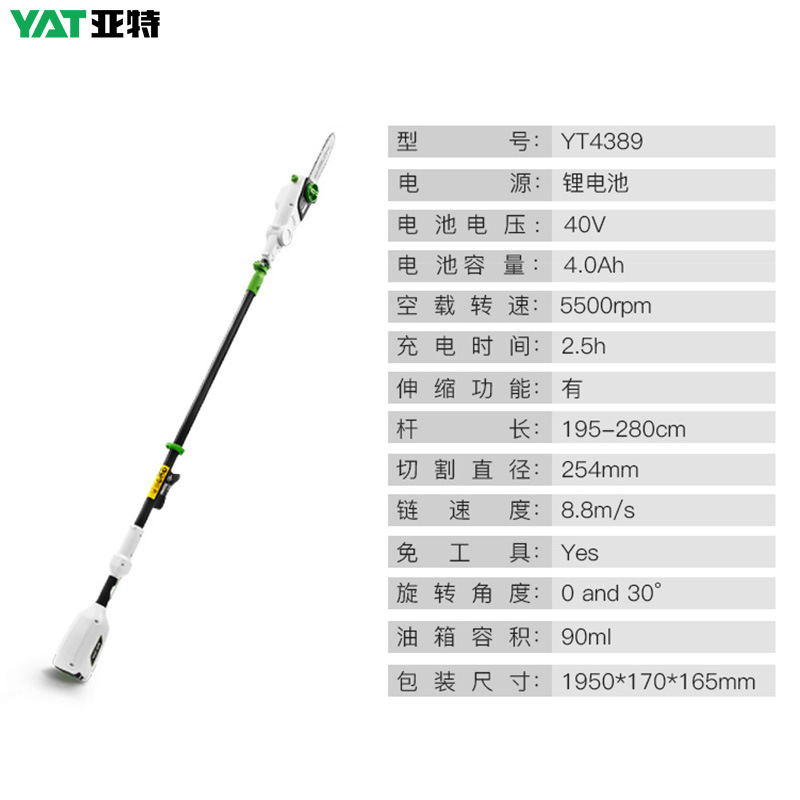 40V Rechargeable Cordless Pole - Pole Saw Cordless Telescopic ulasan dan harga