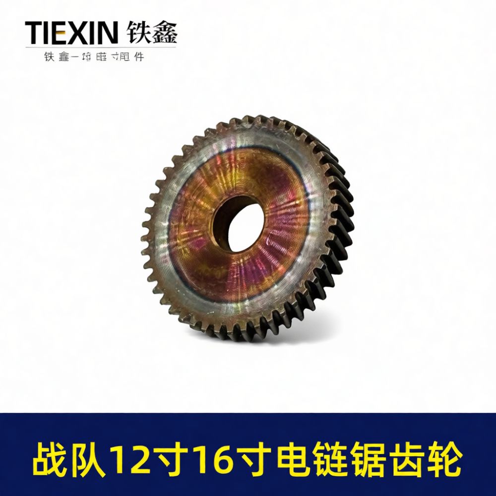 46 Tooth Chain Saw Gear Assemb - Cordless Chainsaw 12 Inch Battery ulasan dan harga